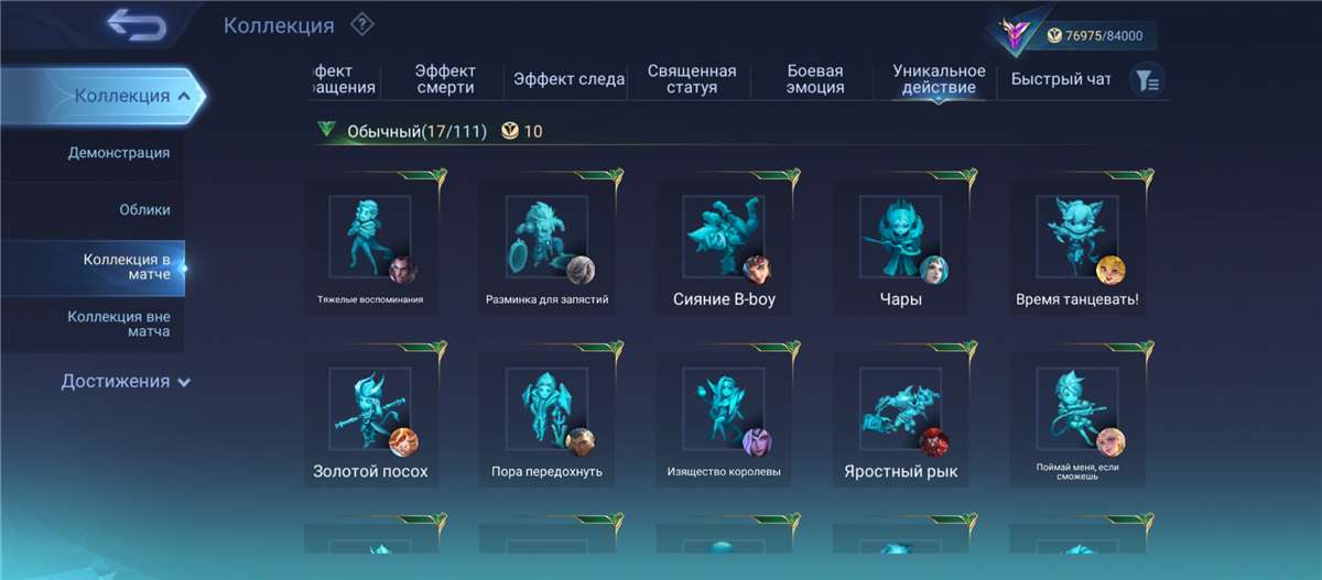 Скриншоты к игре Mobile Legends продажа аккаунта к игре Mobile Legends