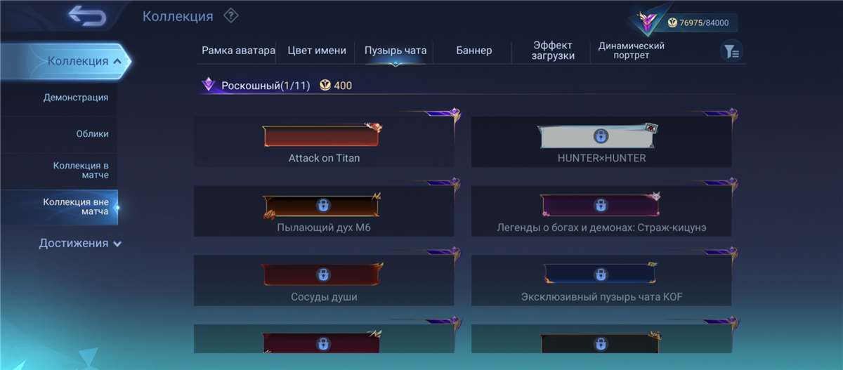 Скриншоты к игре Mobile Legends продажа аккаунта к игре Mobile Legends