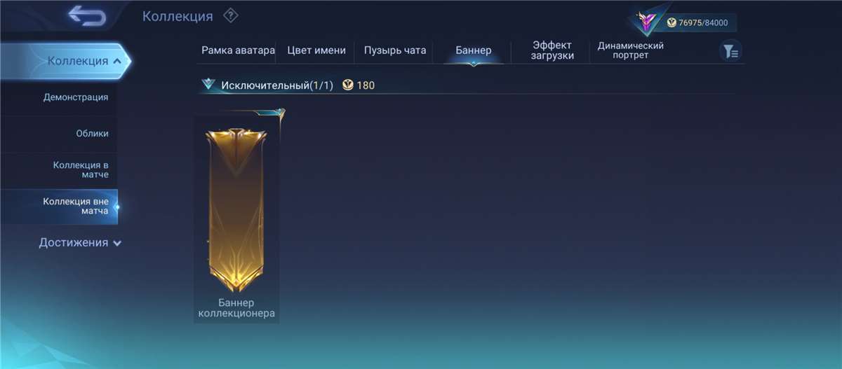 Скриншоты к игре Mobile Legends продажа аккаунта к игре Mobile Legends