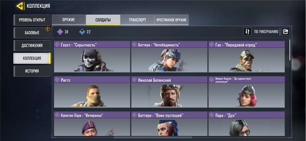 Скриншоты к игре Call of Duty Mobile продажа аккаунта к игре Call of Duty Mobile