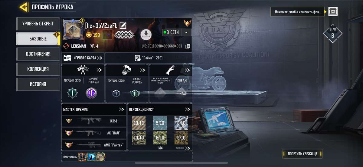 Скриншоты к игре Call of Duty Mobile продажа аккаунта к игре Call of Duty Mobile