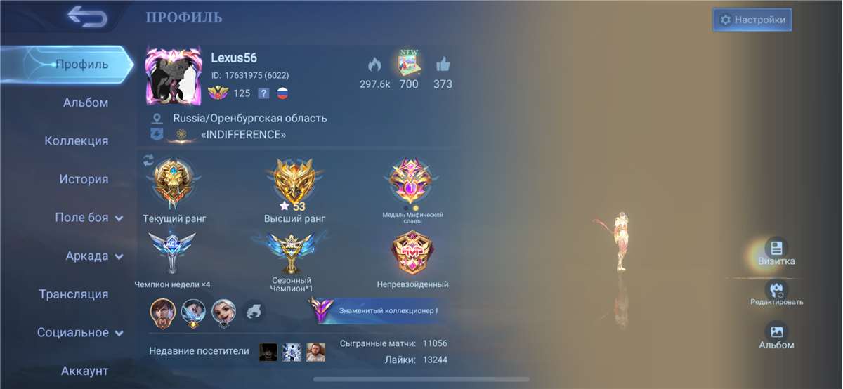 Скриншоты к игре Mobile Legends продажа аккаунта к игре Mobile Legends