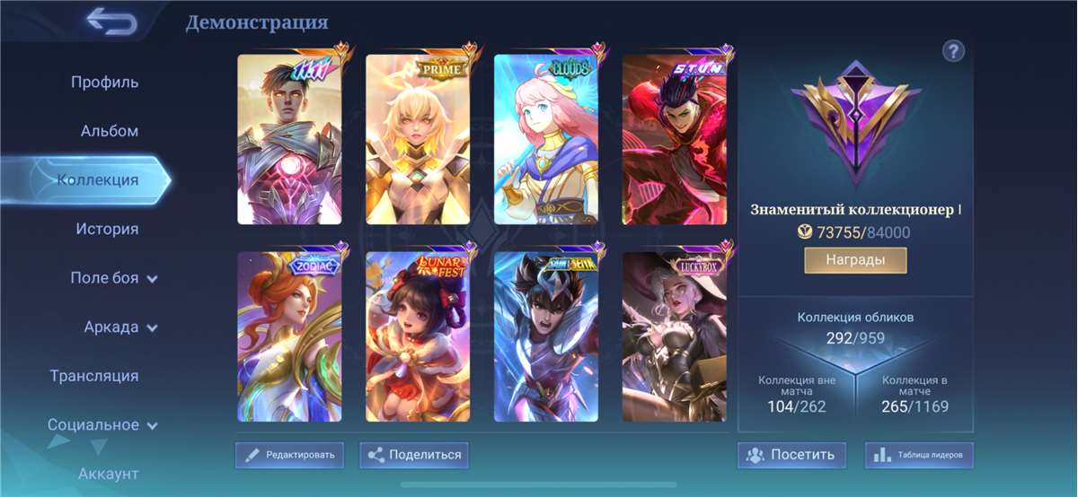 Скриншоты к игре Mobile Legends продажа аккаунта к игре Mobile Legends