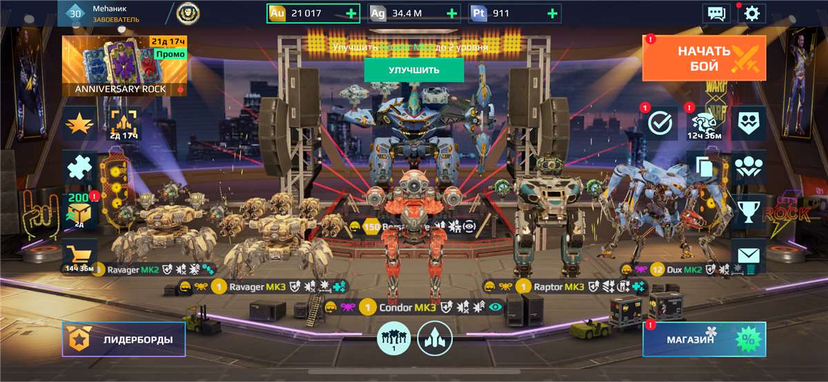 Скриншоты к игре War Robots продажа аккаунта к игре War Robots