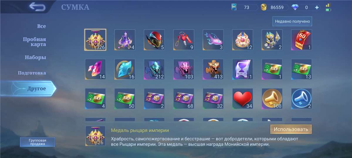 Скриншоты к игре Mobile Legends продажа аккаунта к игре Mobile Legends
