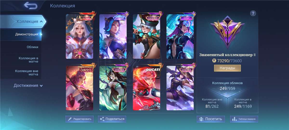 Скриншоты к игре Mobile Legends продажа аккаунта к игре Mobile Legends