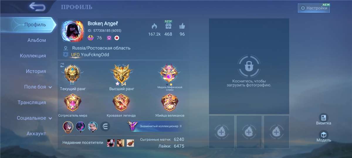 Скриншоты к игре Mobile Legends продажа аккаунта к игре Mobile Legends