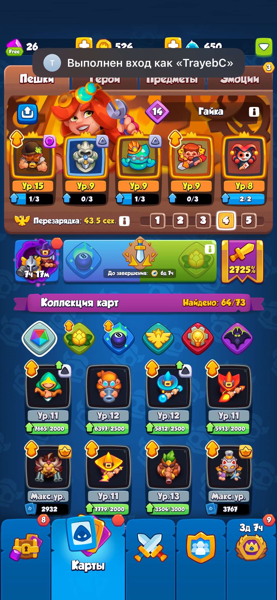 Скриншоты к игре Rush Royale продажа аккаунта к игре Rush Royale