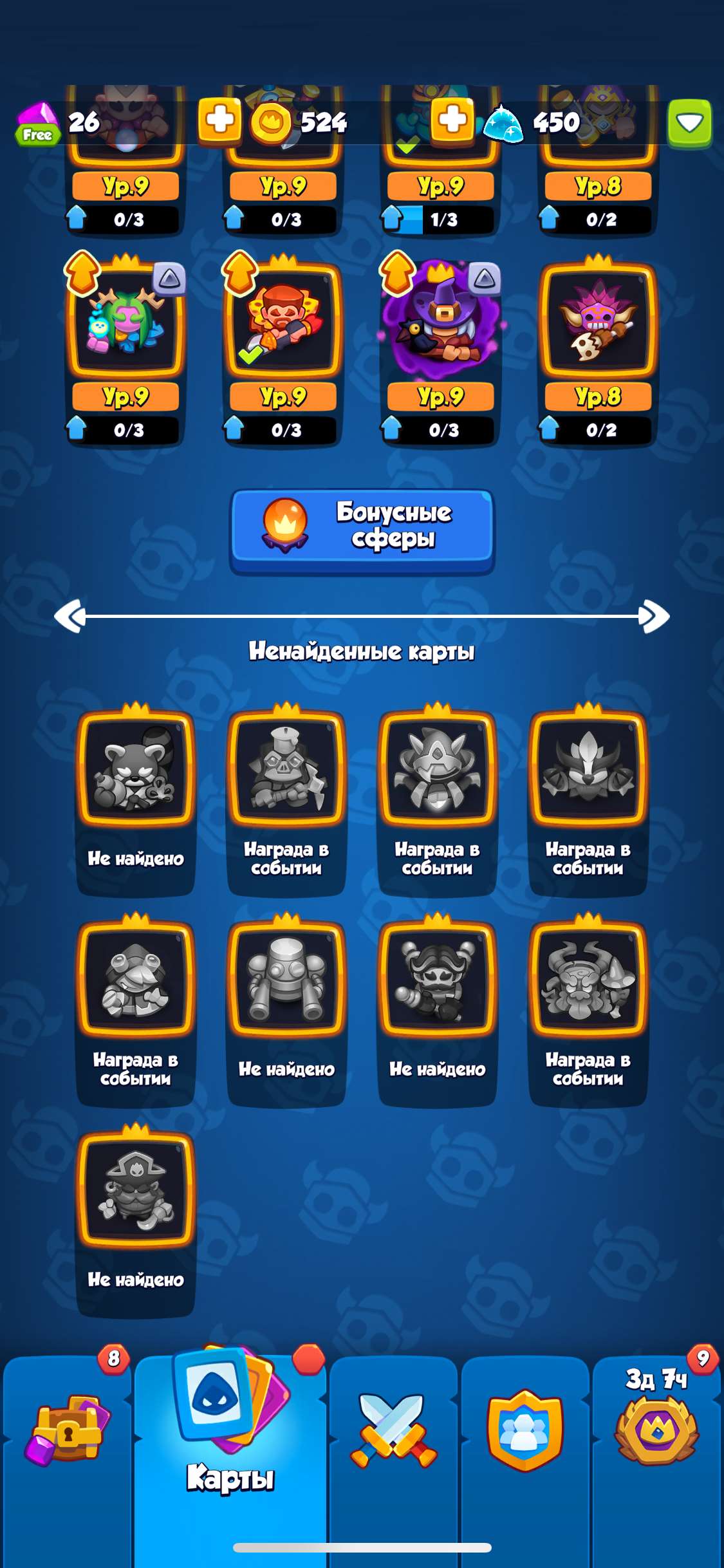 Скриншоты к игре Rush Royale продажа аккаунта к игре Rush Royale