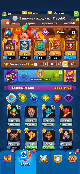 купить аккаунт Rush Royale