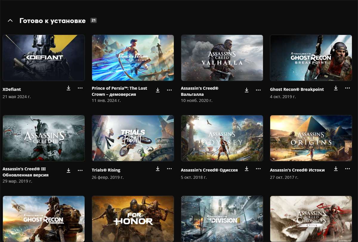 Скриншоты к игре Uplay (Ubisoft) продажа аккаунта к игре Uplay (Ubisoft)