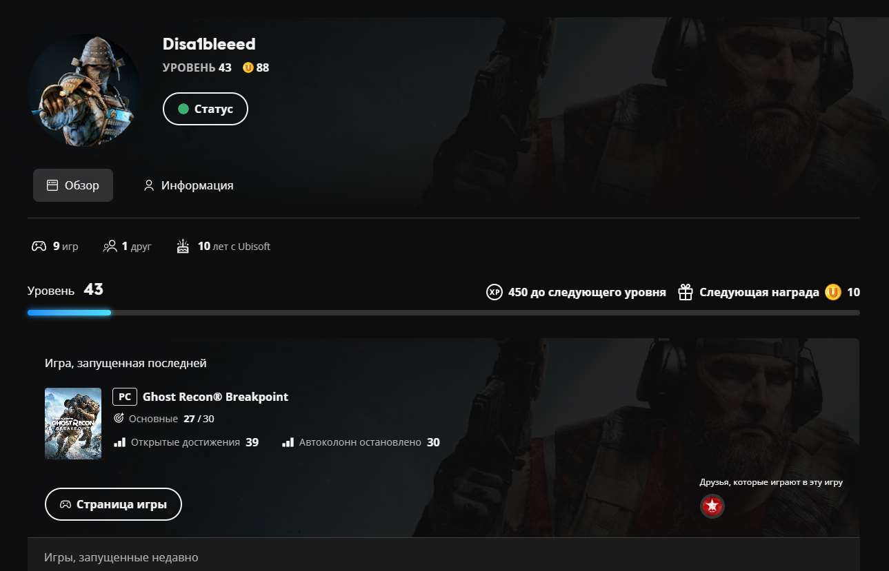 Скриншоты к игре Uplay (Ubisoft) продажа аккаунта к игре Uplay (Ubisoft)