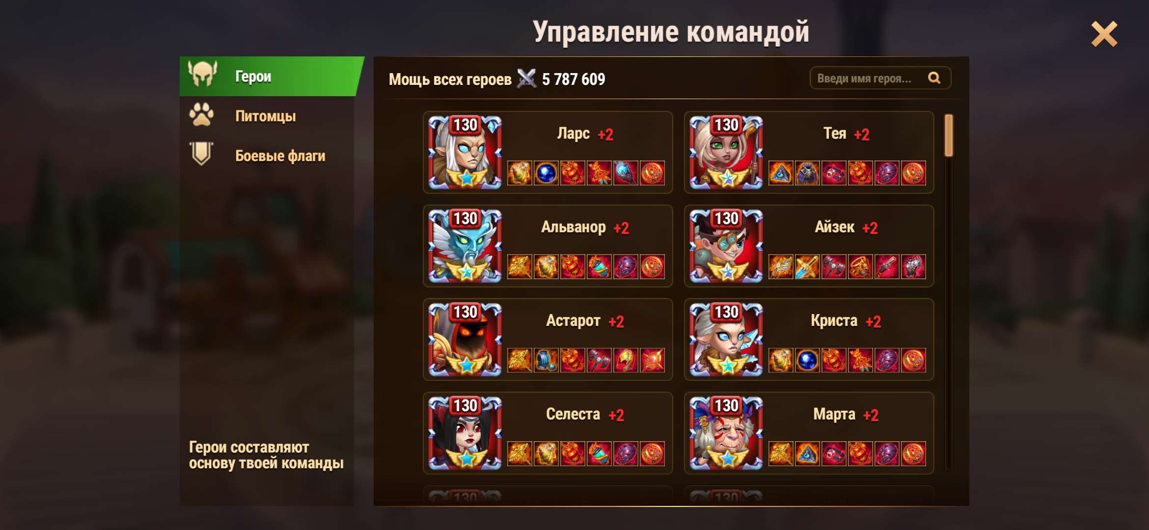 Скриншоты к игре Хроники хаоса (Hero Wars) продажа аккаунта к игре Хроники хаоса (Hero Wars)