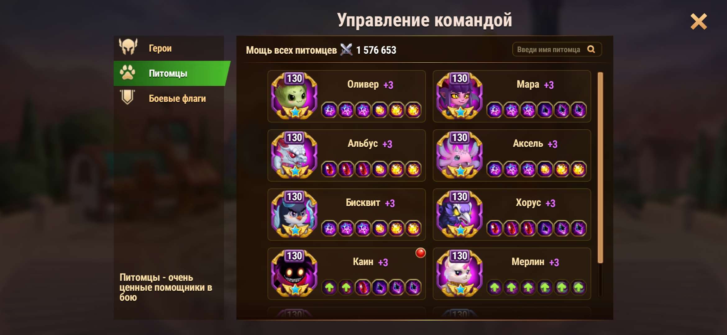 Скриншоты к игре Хроники хаоса (Hero Wars) продажа аккаунта к игре Хроники хаоса (Hero Wars)