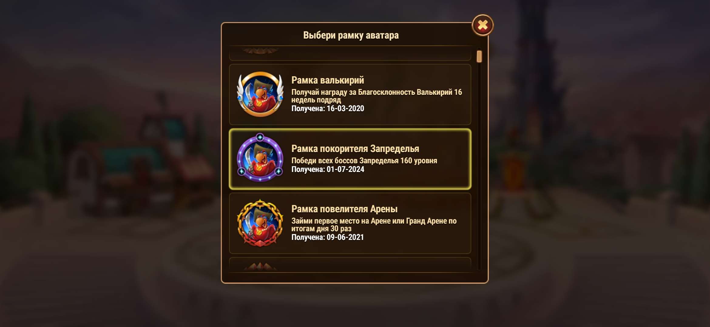 Скриншоты к игре Хроники хаоса (Hero Wars) продажа аккаунта к игре Хроники хаоса (Hero Wars)