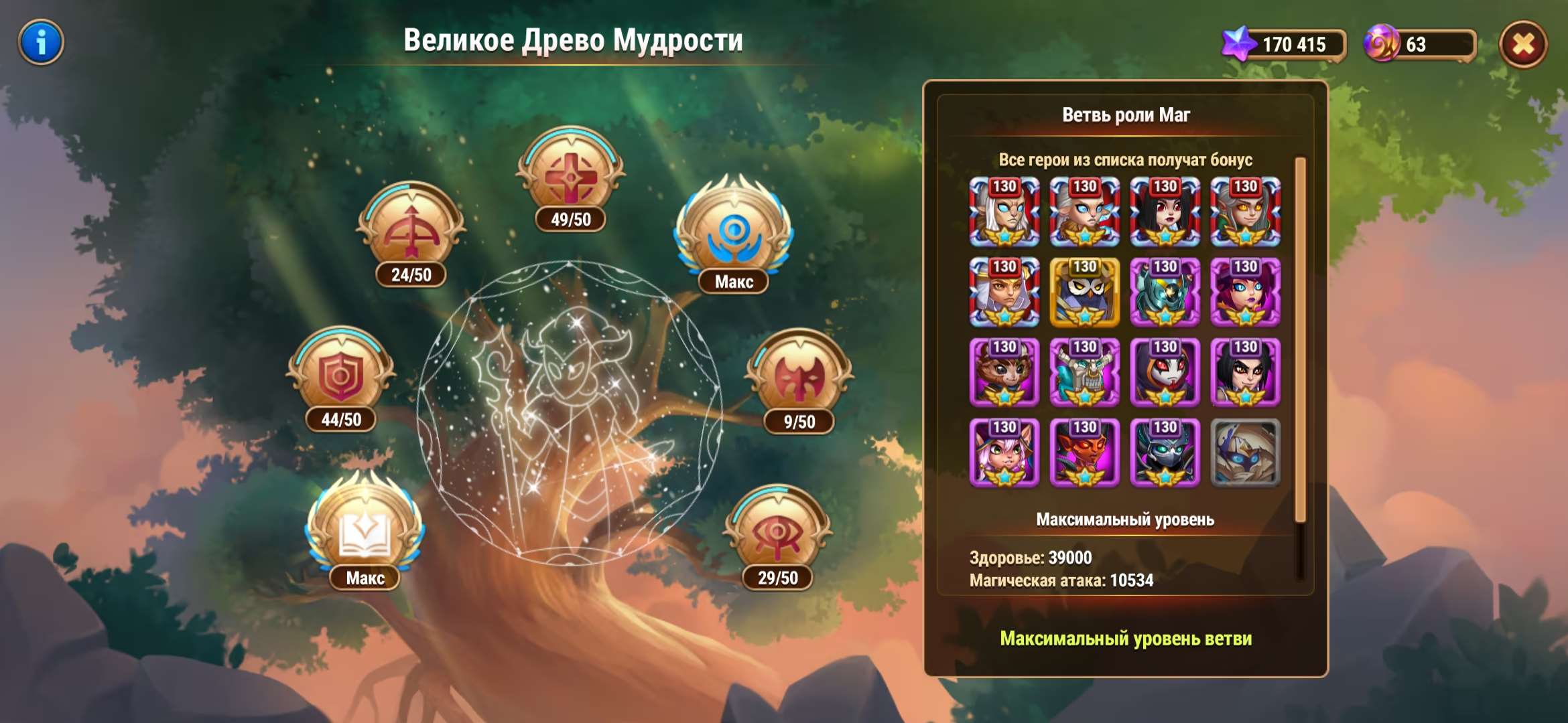 Скриншоты к игре Хроники хаоса (Hero Wars) продажа аккаунта к игре Хроники хаоса (Hero Wars)