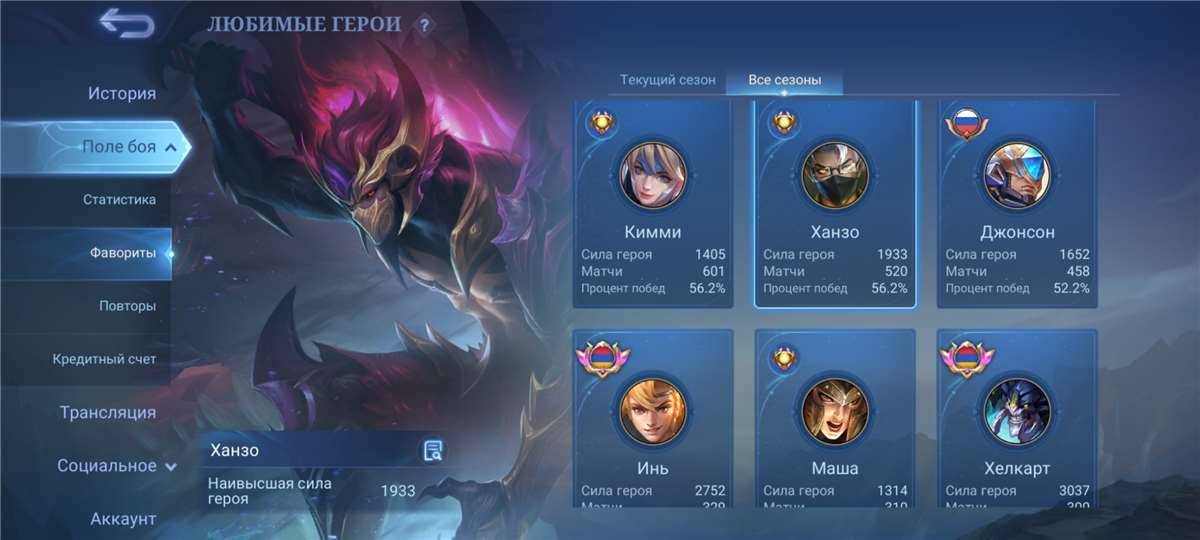 Скриншоты к игре Mobile Legends продажа аккаунта к игре Mobile Legends