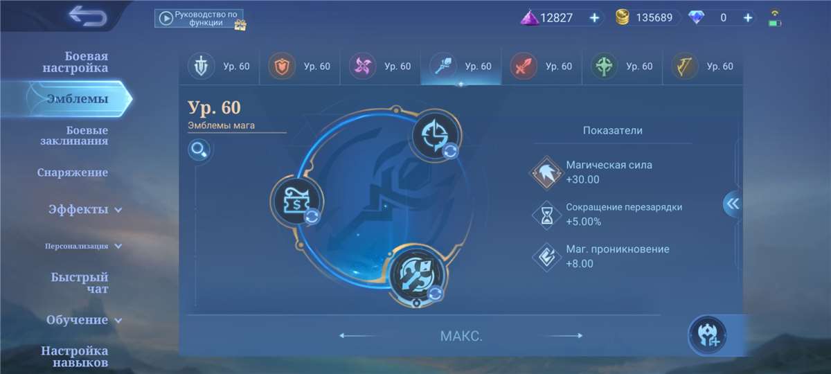 Скриншоты к игре Mobile Legends продажа аккаунта к игре Mobile Legends