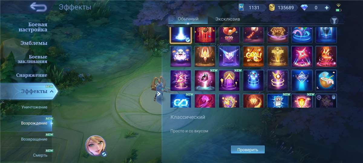 Скриншоты к игре Mobile Legends продажа аккаунта к игре Mobile Legends
