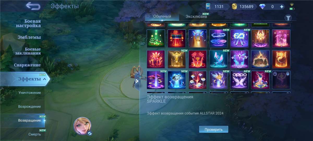 Скриншоты к игре Mobile Legends продажа аккаунта к игре Mobile Legends