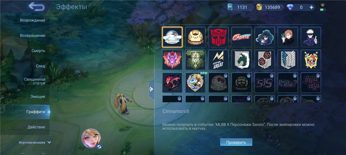 Скриншоты к игре Mobile Legends продажа аккаунта к игре Mobile Legends