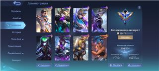 купить аккаунт Mobile Legends