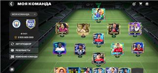 купить аккаунт Fifa mobile
