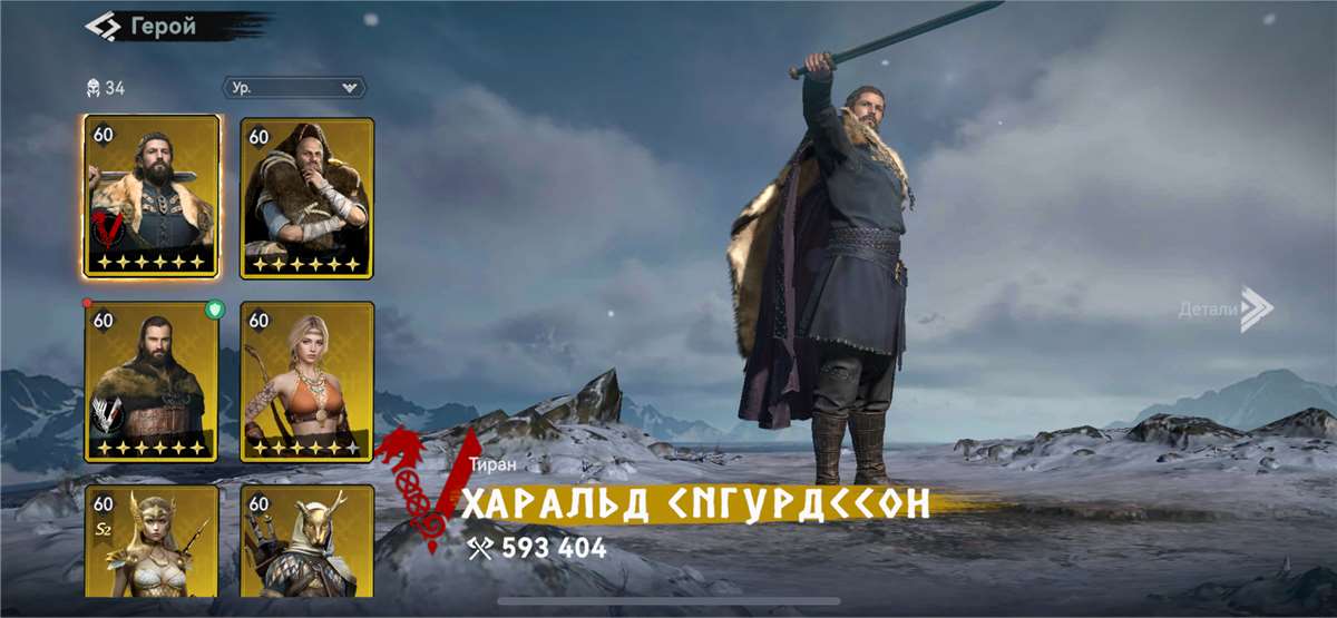 продажа аккаунта к игре Viking Rise