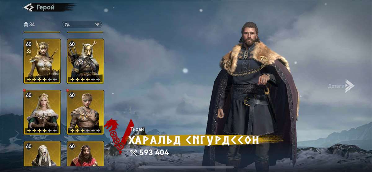 продажа аккаунта к игре Viking Rise