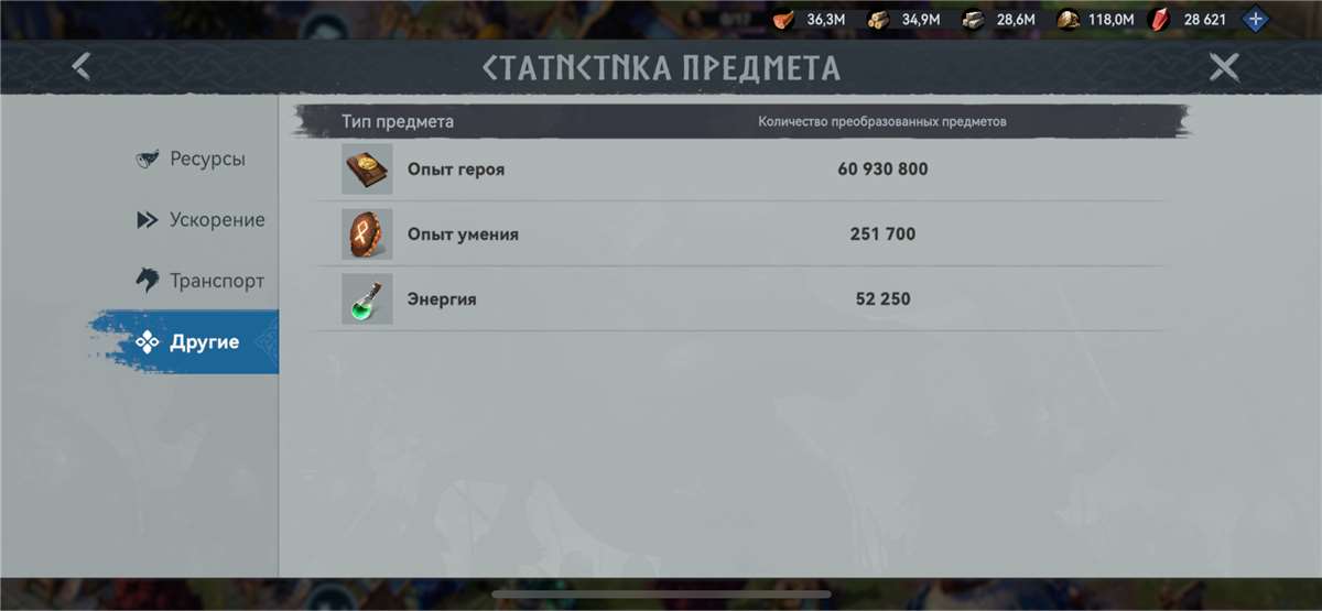 продажа аккаунта к игре Viking Rise