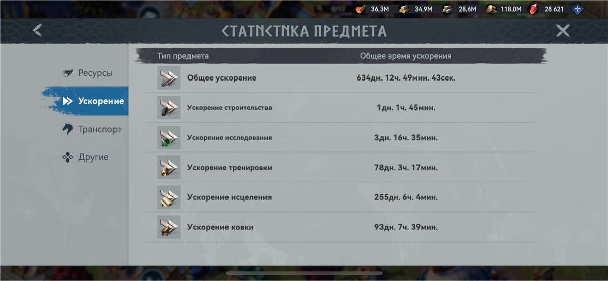 продажа аккаунта к игре Viking Rise