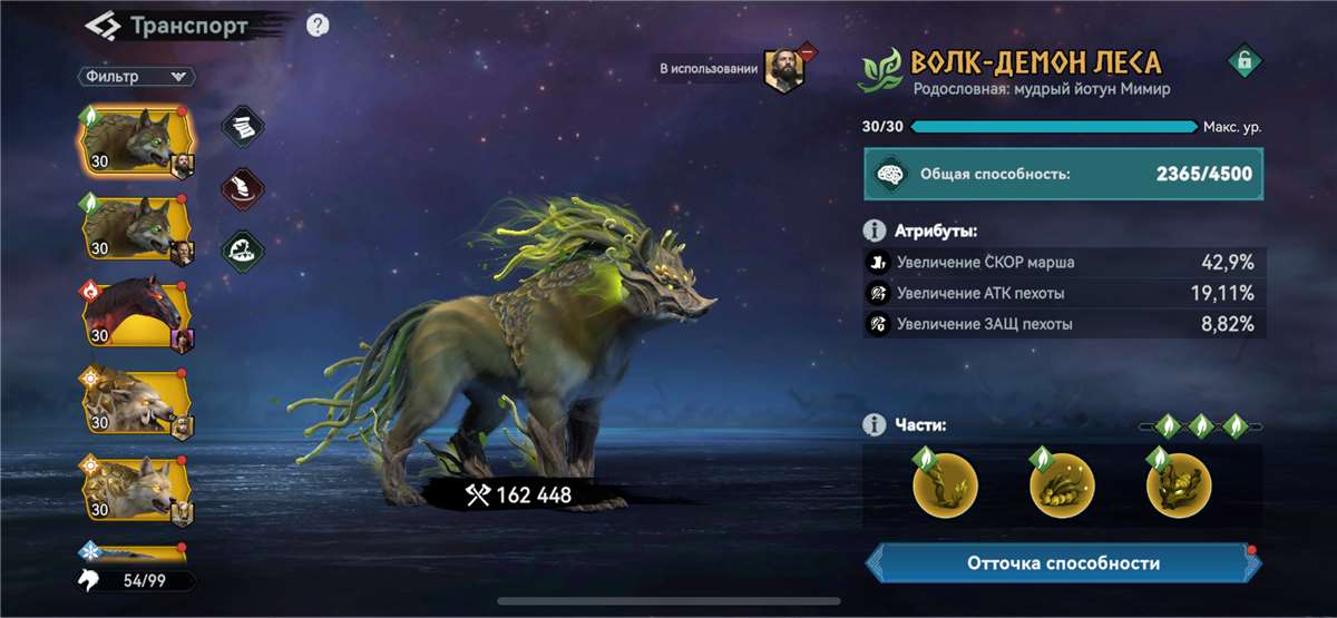 продажа аккаунта к игре Viking Rise