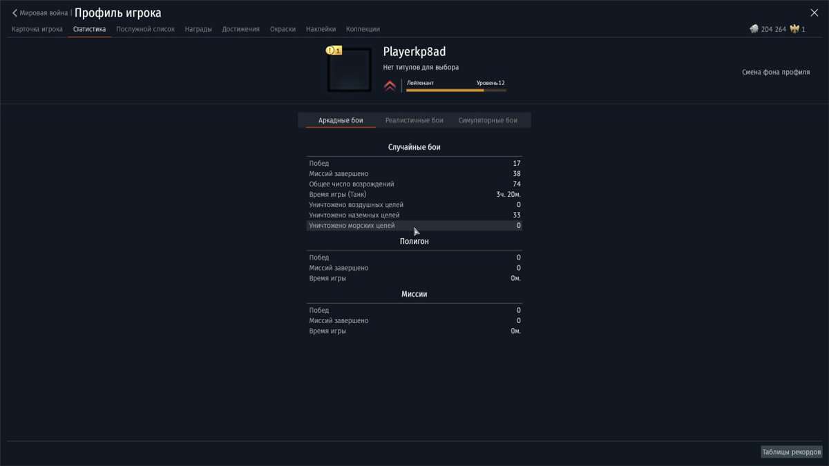 Скриншоты к игре War Thunder продажа аккаунта к игре War Thunder