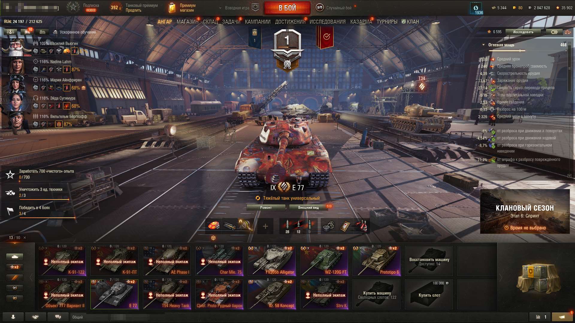 Скриншоты к игре Мир Танков, WoT(Lesta, WG) продажа аккаунта к игре Мир Танков, WoT(Lesta, WG)