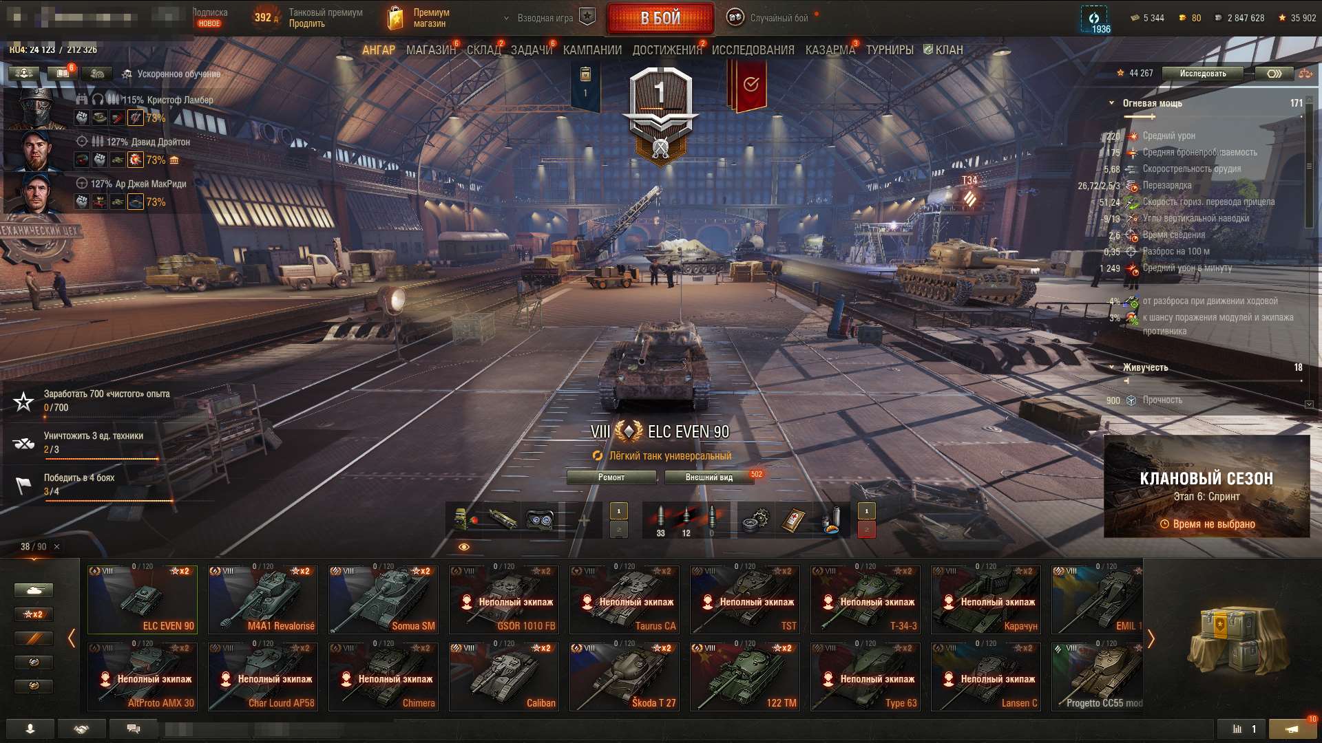 Скриншоты к игре Мир Танков, WoT(Lesta, WG) продажа аккаунта к игре Мир Танков, WoT(Lesta, WG)