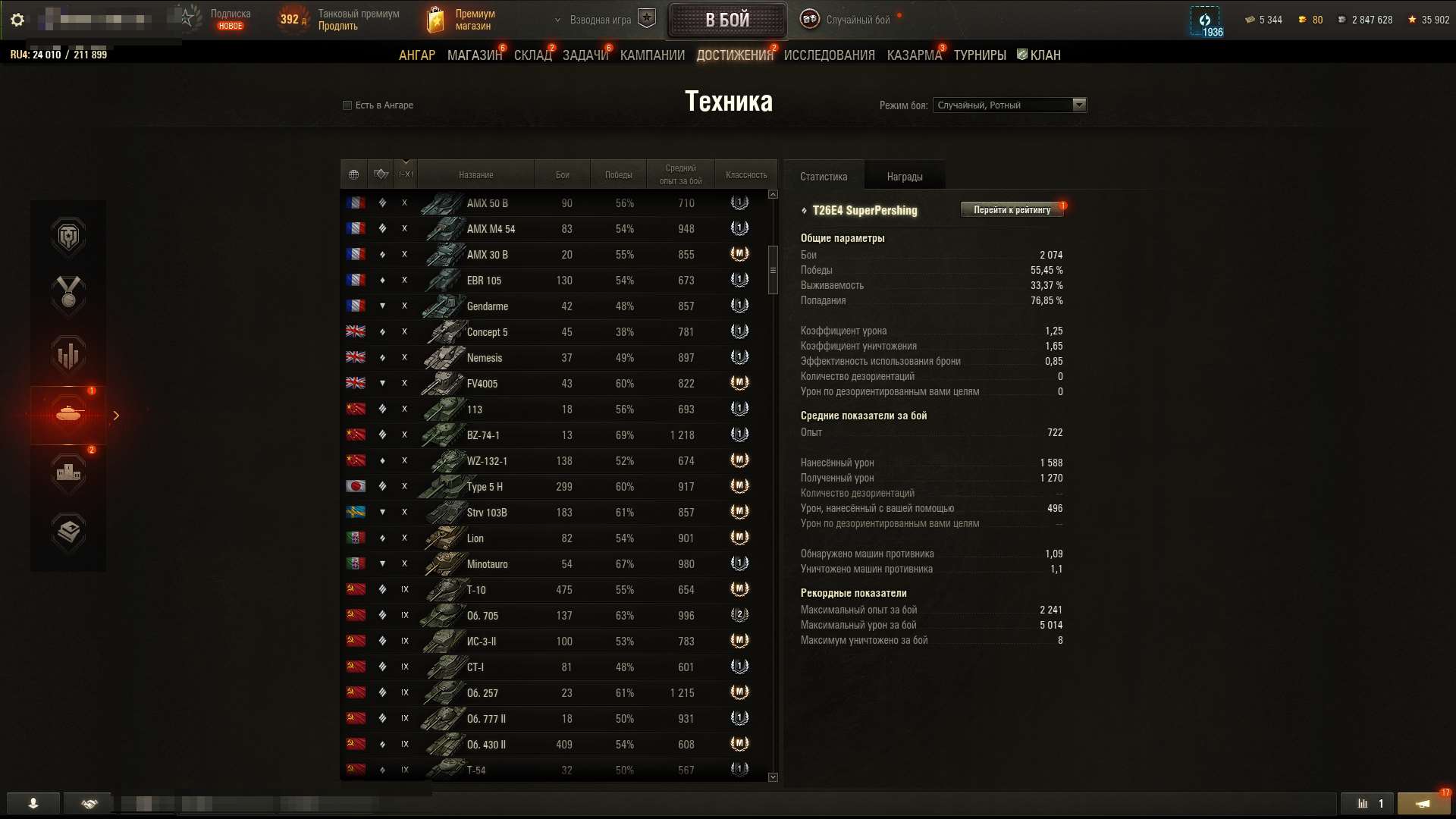 Скриншоты к игре Мир Танков, WoT(Lesta, WG) продажа аккаунта к игре Мир Танков, WoT(Lesta, WG)