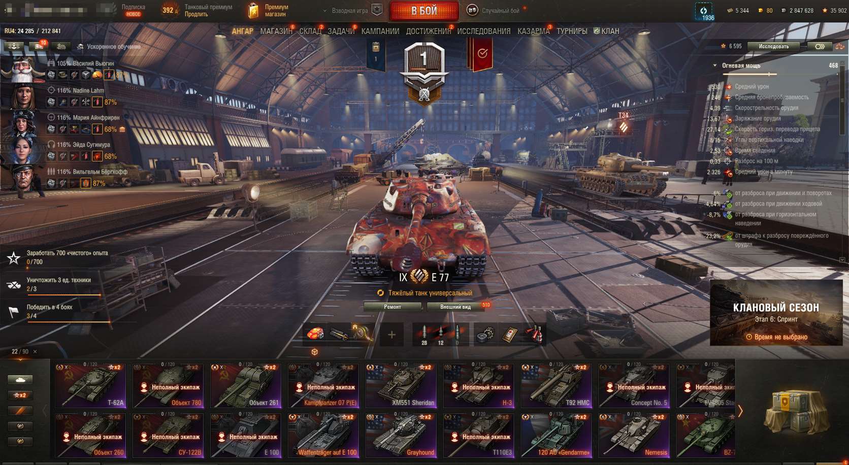 Скриншоты к игре Мир Танков, WoT(Lesta, WG) продажа аккаунта к игре Мир Танков, WoT(Lesta, WG)