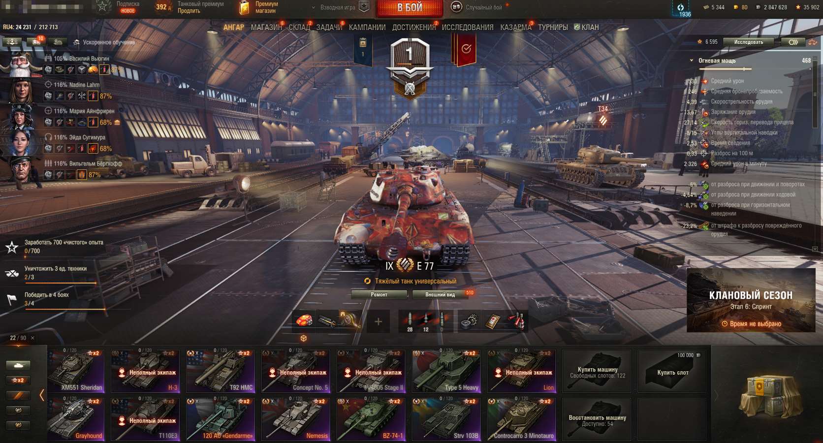 Скриншоты к игре Мир Танков, WoT(Lesta, WG) продажа аккаунта к игре Мир Танков, WoT(Lesta, WG)