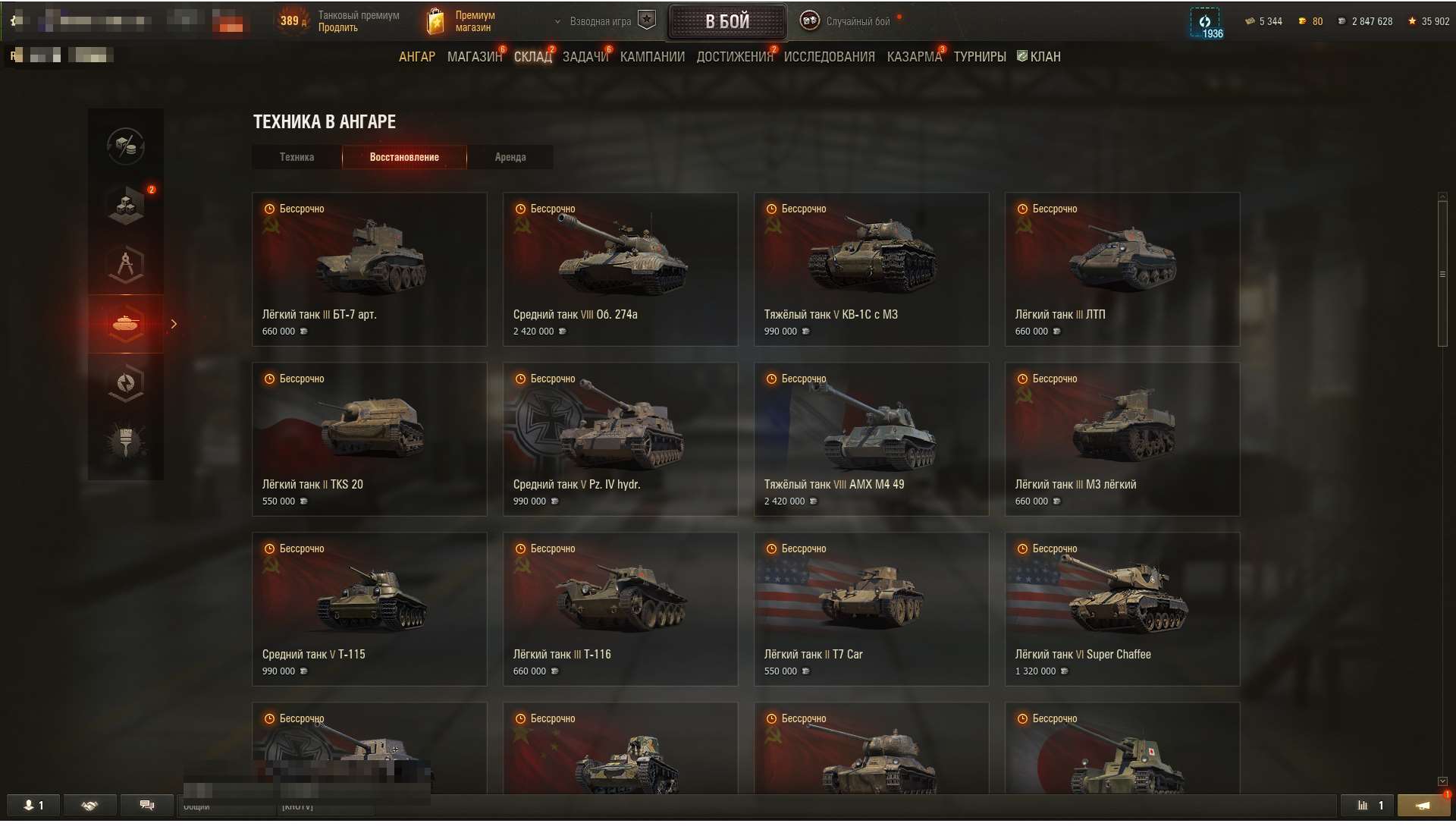 Скриншоты к игре Мир Танков, WoT(Lesta, WG) продажа аккаунта к игре Мир Танков, WoT(Lesta, WG)