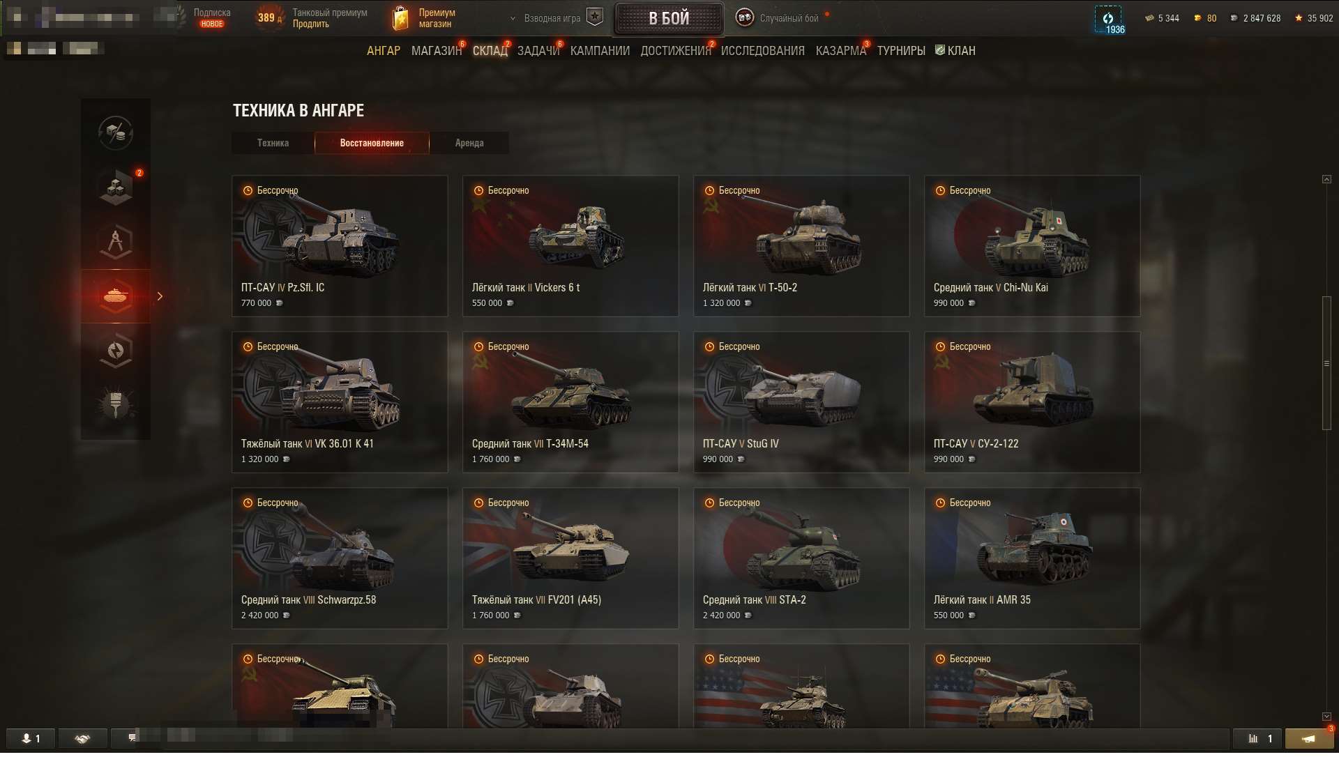 Скриншоты к игре Мир Танков, WoT(Lesta, WG) продажа аккаунта к игре Мир Танков, WoT(Lesta, WG)