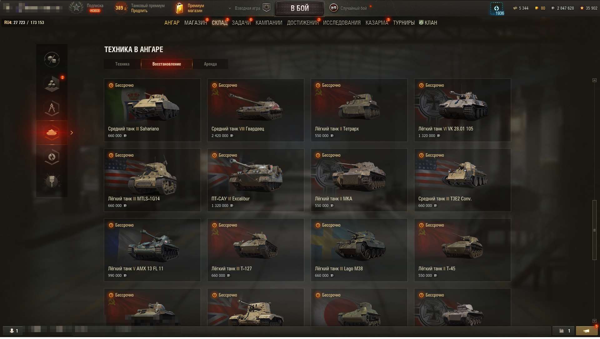 Скриншоты к игре Мир Танков, WoT(Lesta, WG) продажа аккаунта к игре Мир Танков, WoT(Lesta, WG)