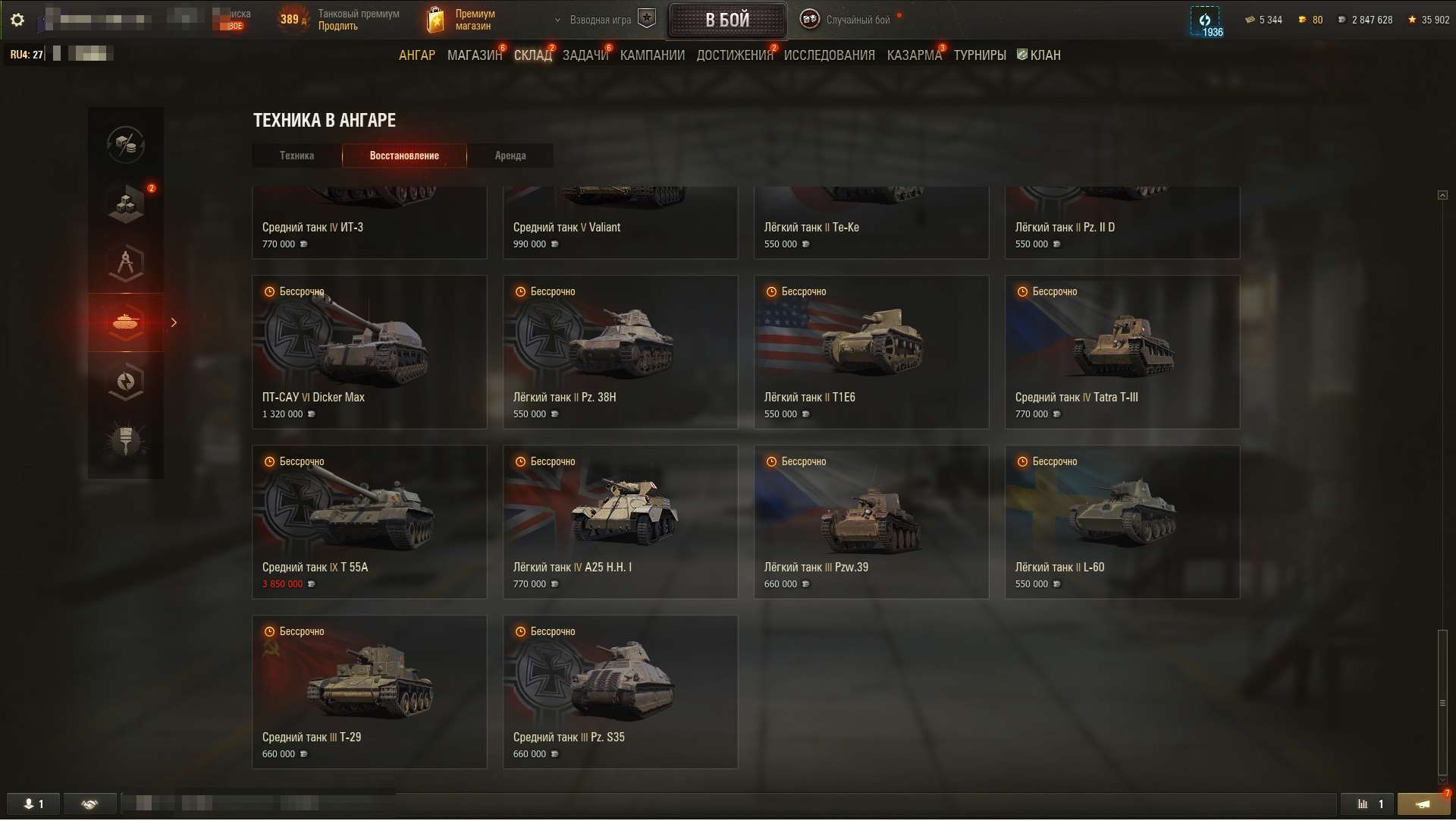 Скриншоты к игре Мир Танков, WoT(Lesta, WG) продажа аккаунта к игре Мир Танков, WoT(Lesta, WG)