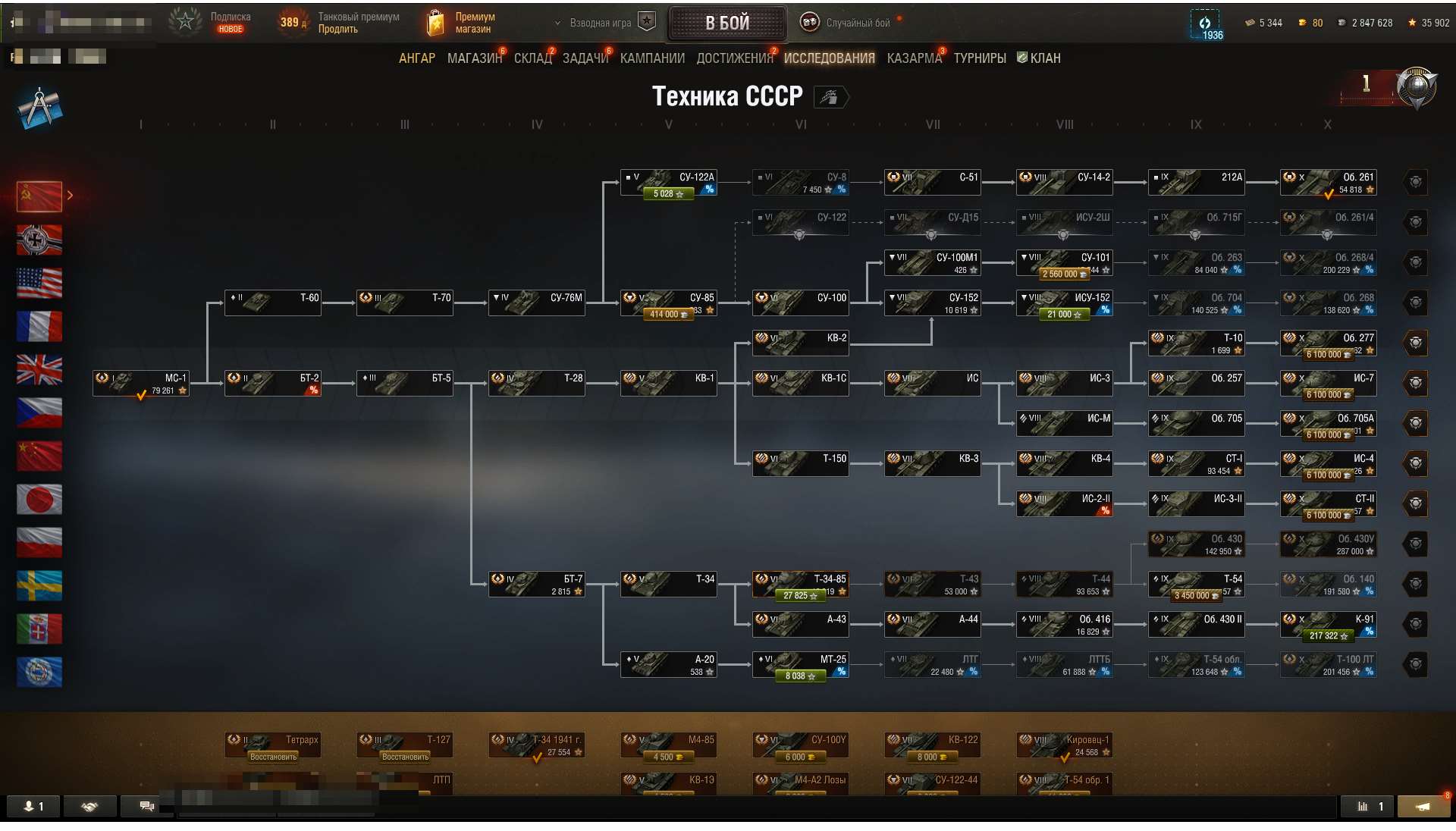 Скриншоты к игре Мир Танков, WoT(Lesta, WG) продажа аккаунта к игре Мир Танков, WoT(Lesta, WG)