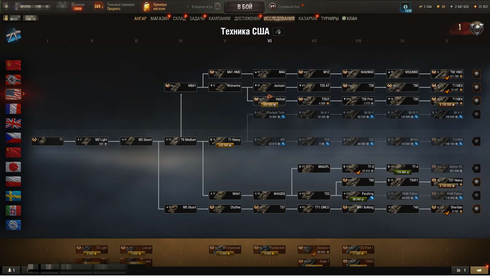 Скриншоты к игре Мир Танков, WoT(Lesta, WG) продажа аккаунта к игре Мир Танков, WoT(Lesta, WG)