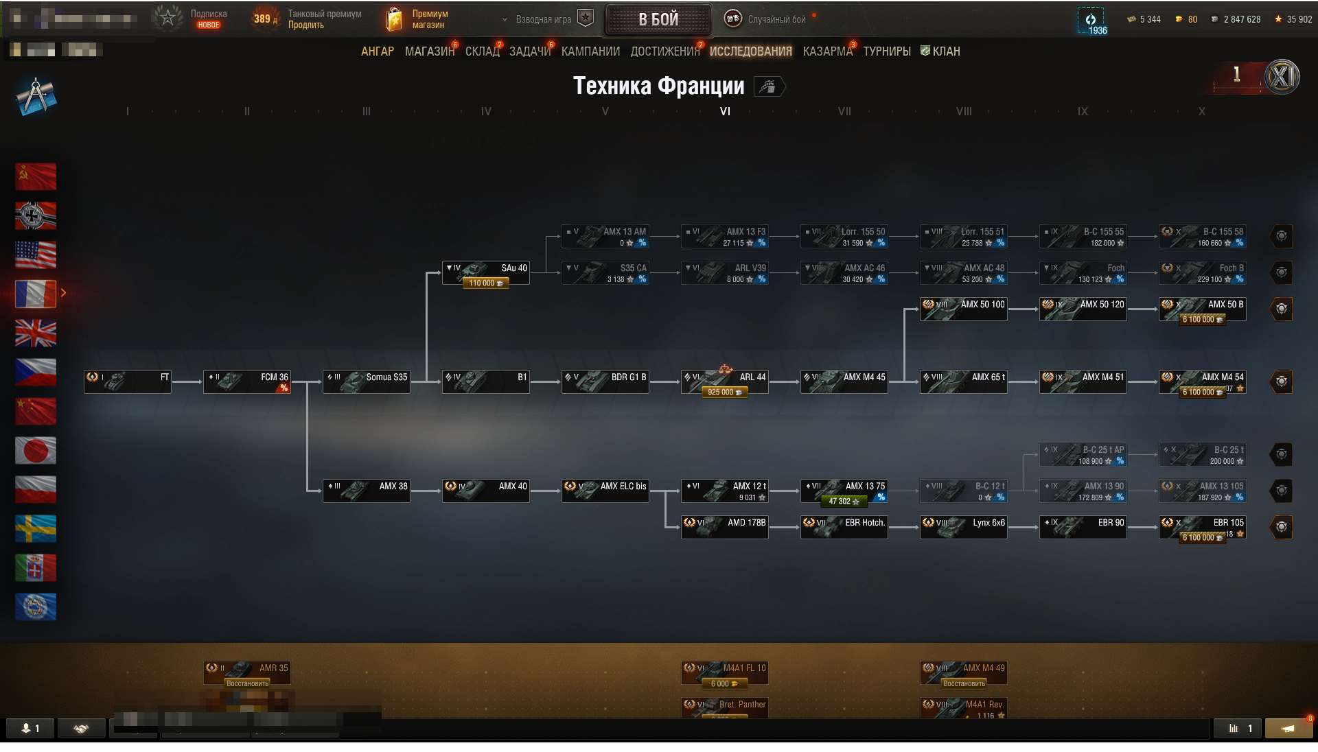 Скриншоты к игре Мир Танков, WoT(Lesta, WG) продажа аккаунта к игре Мир Танков, WoT(Lesta, WG)