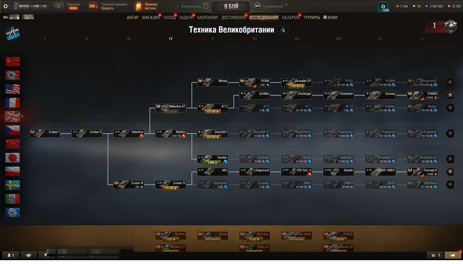 Скриншоты к игре Мир Танков, WoT(Lesta, WG) продажа аккаунта к игре Мир Танков, WoT(Lesta, WG)