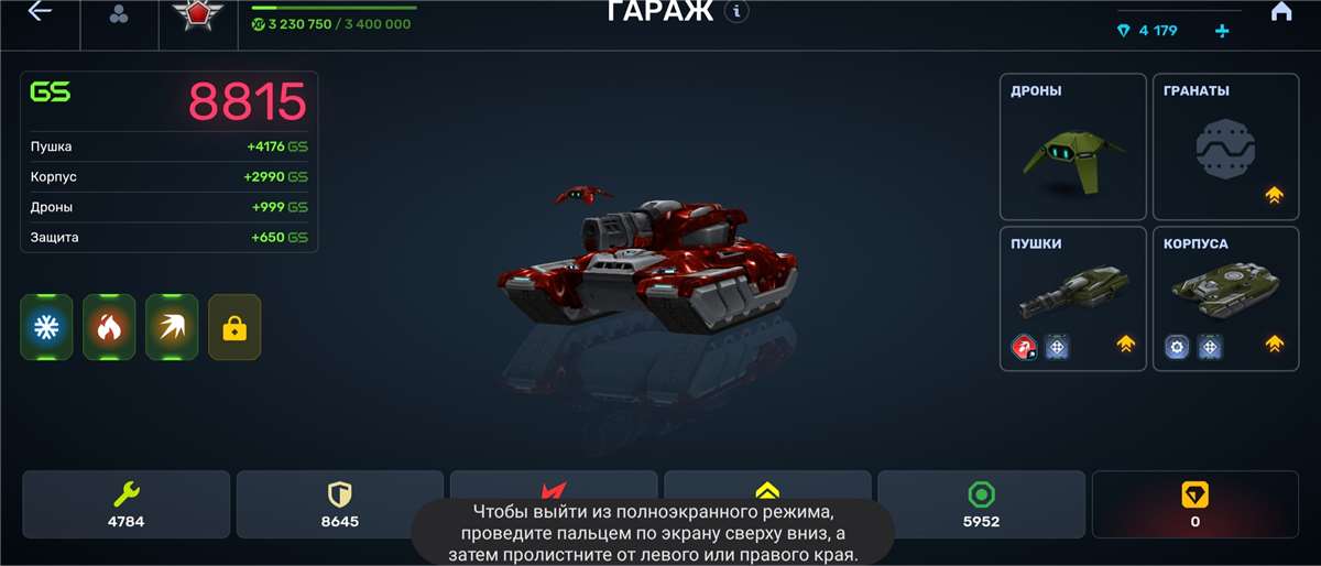 Скриншоты к игре Танки X Онлайн продажа аккаунта к игре Танки X Онлайн