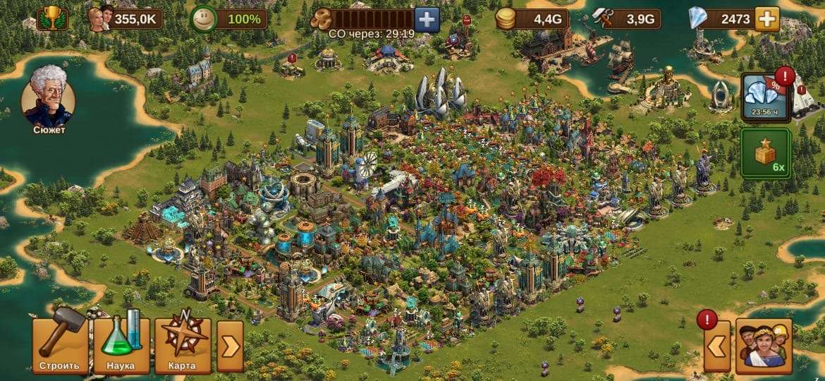 Скриншоты к игре Forge of Empires продажа аккаунта к игре Forge of Empires