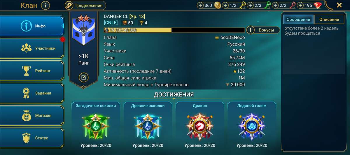Скриншоты к игре Raid Shadow Legends продажа аккаунта к игре Raid Shadow Legends