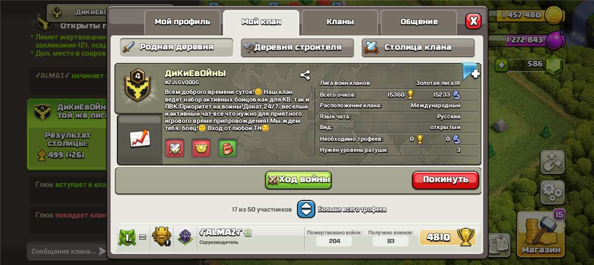 Скриншоты к игре Clash of Clans продажа аккаунта к игре Clash of Clans